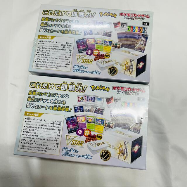 ポケモンカードゲーム プレミアムトレーナーボックス VSTAR 2箱 ポケモンカードゲーム プレミアムトレーナーボックス VSTAR 2箱