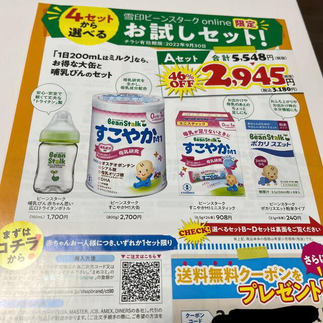 新品ビーンスターク大塚製薬ポカリスエット粉末タイプベビー飲料ドリンク8本セット