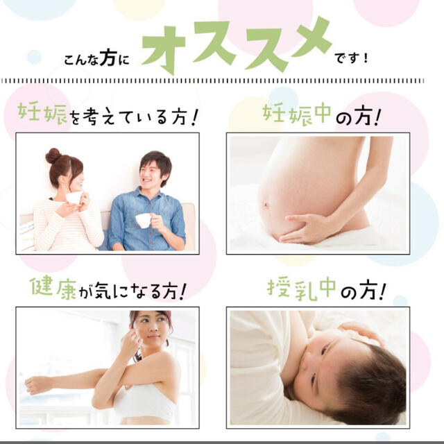 葉酸サプリ　マタニティ　妊活　お試し　1ヶ月分 キッズ/ベビー/マタニティのマタニティ(その他)の商品写真