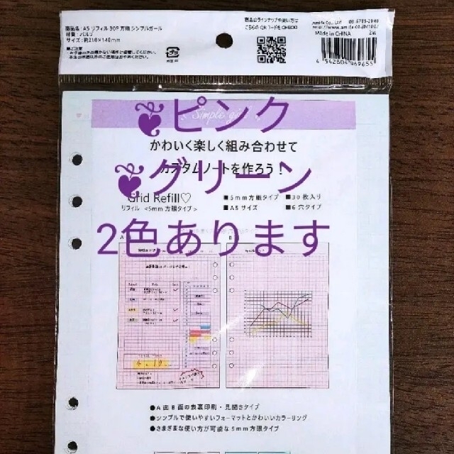 オマケ付❥新品&未使用♡バインダー&ノート&カバーセット インテリア/住まい/日用品の文房具(ファイル/バインダー)の商品写真