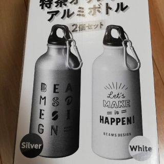 ビームス(BEAMS)のBEAMSデザイン　アルミボトル2本　新品　未使用　非売品(タンブラー)