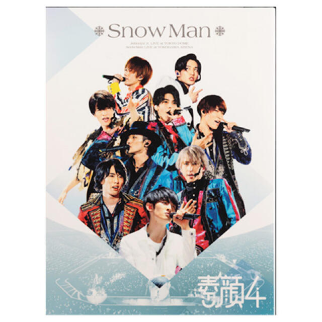 素顔4 SnowMan盤