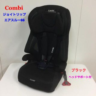 コンビ(combi)の☆コンビ☆ジョイトリップ エアスルー GG ブラック 長く使えるチャイルドシート(自動車用チャイルドシート本体)