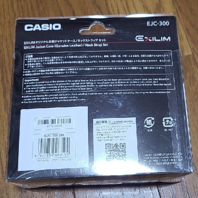 CASIO EXILIM Jacket Case EJC-300 2