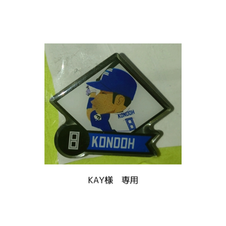 ホッカイドウニホンハムファイターズ(北海道日本ハムファイターズ)の【KAY様専用】北海道日本ハムファイターズ 2022年FC限定ピンバッジ(スポーツ選手)