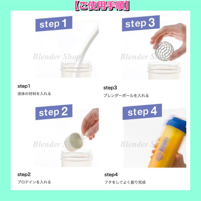 愛用 超便利 ブレンダーボール②個 サプリ プロテイン スポーツダイエット 日本製Q ★超便利/日本製★ブレンダーボール ①個 /プロテイン ジム ヨガ ダイエットQ