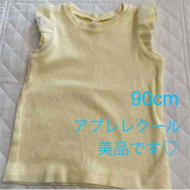 F.O.KIDS(エフオーキッズ)のアプレレクール　イエロー　タンクトップ　トップス　90cm キッズ/ベビー/マタニティのキッズ服女の子用(90cm~)(Tシャツ/カットソー)の商品写真