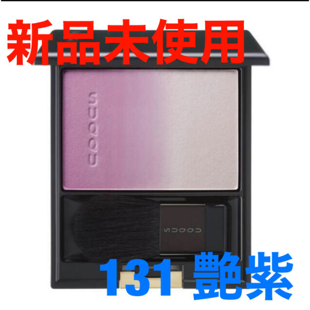 SUQQU - SUQQU UK スック チーク ピュアカラーブラッシュ 131 艶紫 の通販 by やたか's shop｜スックならラクマ