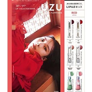 フローフシ(FLOWFUSHI)のＵＺＵ　ＢＹ　ＦＬＯＷＦＵＳＨＩ　３８℃／９９゜Ｆ　ＬＩＰ　ＣＯＬＬＥＣＴＩＯＮ(ファッション/美容)