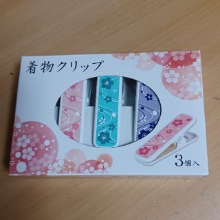 着物クリップ(和装小物)