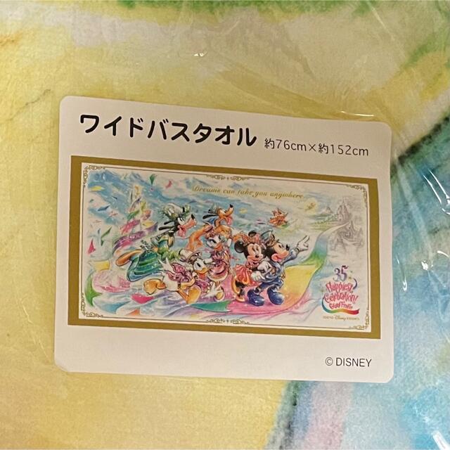 13周年記念イベントが ディズニーランド35周年 東京ディズニーランド ワイドバスタオル