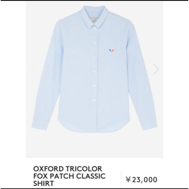 メゾンキツネ/ CLASSIC SHIRT