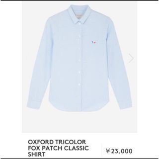 メゾンキツネ(MAISON KITSUNE')のメゾンキツネ/ CLASSIC SHIRT(シャツ/ブラウス(長袖/七分))