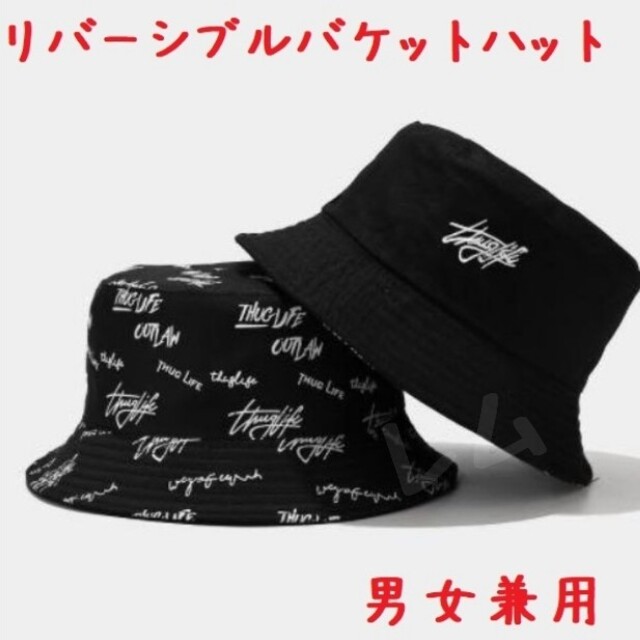 黒　リバーシブル帽子　男女兼用　バケットハット　韓国　ストリート メンズの帽子(ハット)の商品写真