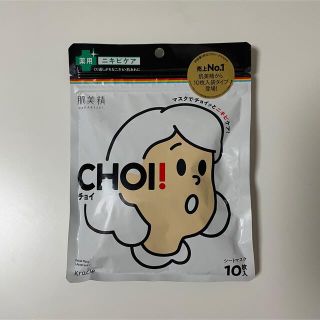 CHOI! 薬用ニキビケアパック(パック/フェイスマスク)