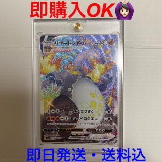 ポケモン(ポケモン)のポケモンカード リザードンVMAX SSR(シングルカード)