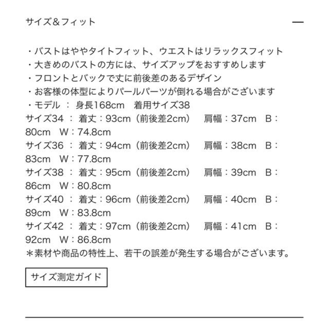 ヨーコチャン  白黒ワンピース　40サイズ　新品