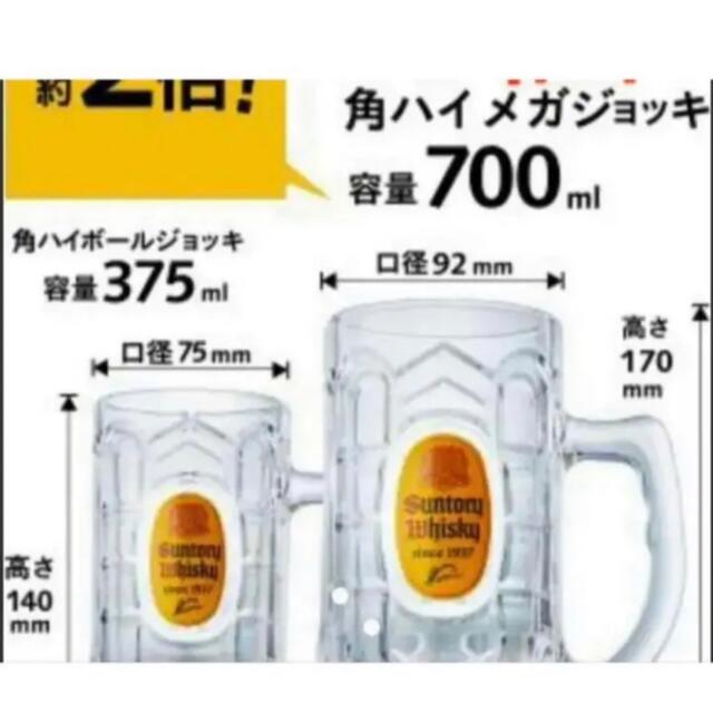 ハイボールメガジョッキ　角　ジンビーム　1個 インテリア/住まい/日用品のキッチン/食器(アルコールグッズ)の商品写真