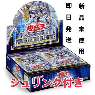 コナミ(KONAMI)の【初回生産限定版】遊戯王　 POWER OF THE ELEMENTS BOX(Box/デッキ/パック)