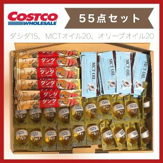 コストコ(コストコ)の55点 ★ コストコ 詰め合わせ ダシダ ＆ MCTオイル ＆ オリーブオイル(調味料)