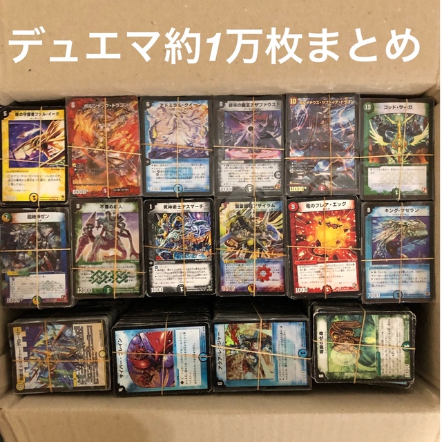 待望の再入荷! デュエマ 約1万枚 まとめ売り 約18kg B - その他