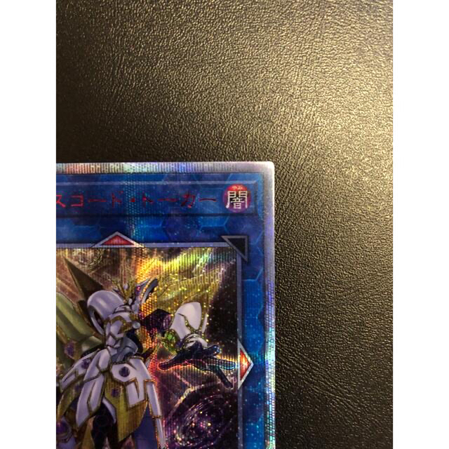遊戯王 アクセスコード・トーカー 20thシク 遊戯王 アクセスコード・トーカー 20thシク