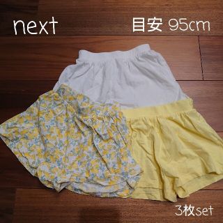 ネクスト(NEXT)のnext 3枚組ショートパンツ 約95cm(パンツ/スパッツ)