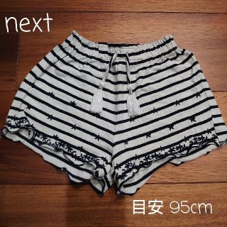 ネクスト(NEXT)のnext ボーダーショートパンツ 約95cm(パンツ/スパッツ)