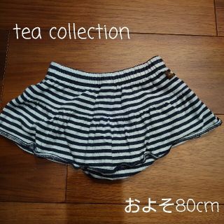 tea collection キュロットスカート およそ80cm(スカート)