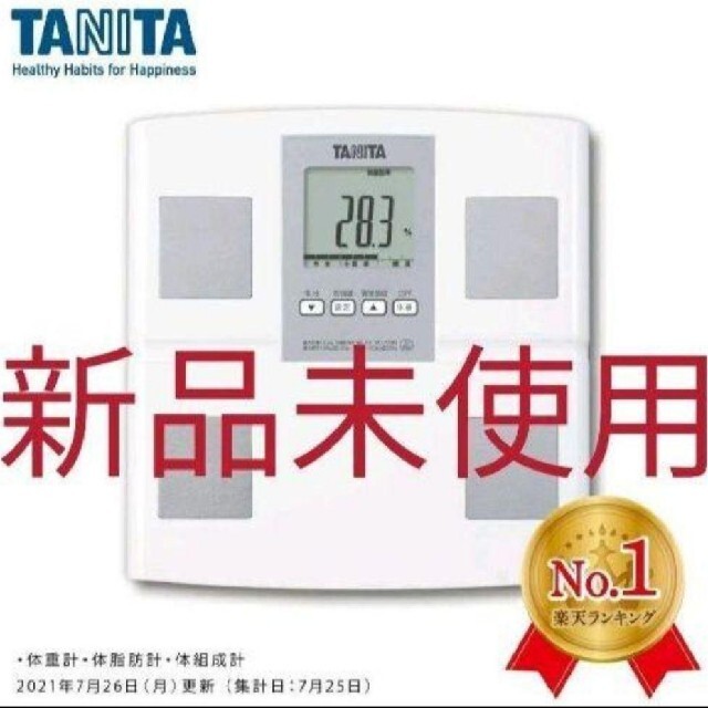 【新品】タニタ 体組成計 BC-705N WH