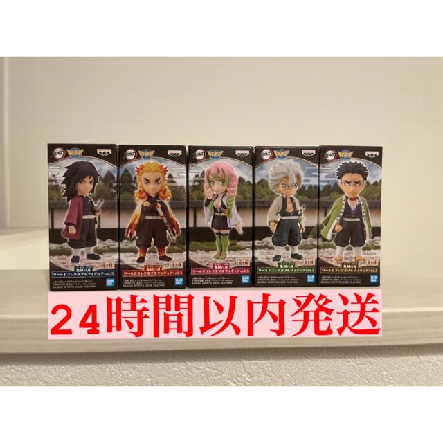 『新品・未使用』『匿名配送』鬼滅の刃 ワーコレ ワールドコレクタブルフィギュア ハンドメイドのおもちゃ(フィギュア)の商品写真