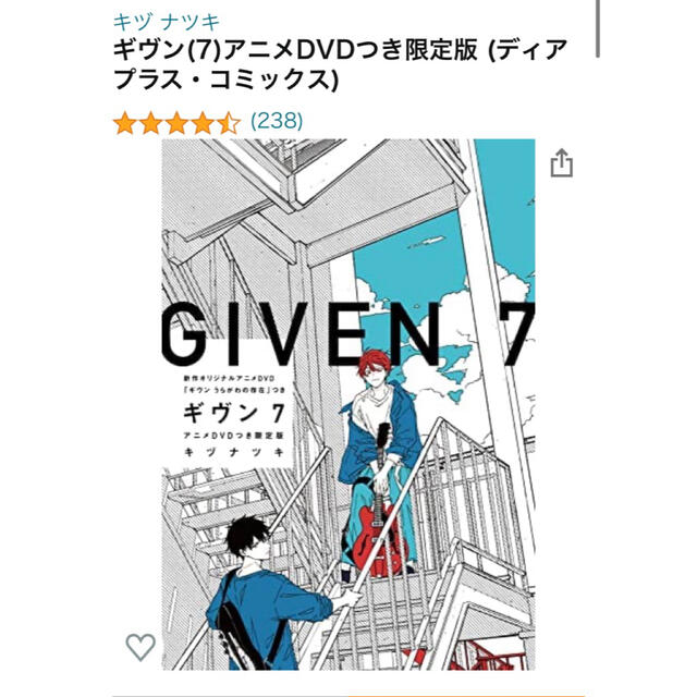 までの ギヴン DVDつき限定版 6JSqZ-m30656792421 1~7巻 ▫のため