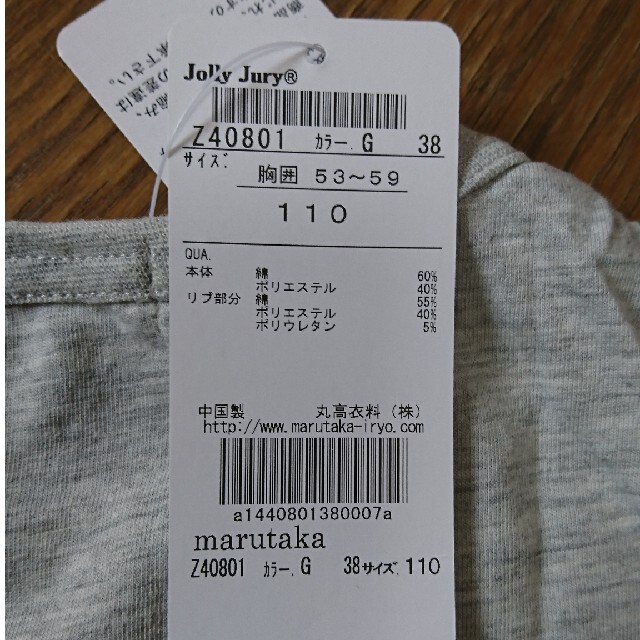 WILL MERY(ウィルメリー)の新品 タグ付 JollyJury 肩リボン Tシャツ 110 キッズ/ベビー/マタニティのキッズ服女の子用(90cm~)(Tシャツ/カットソー)の商品写真