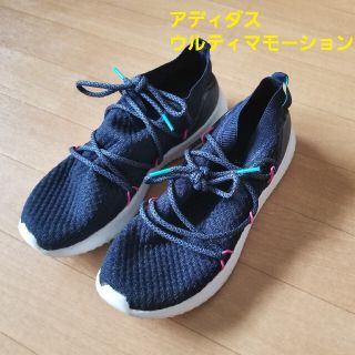 アディダス(adidas)の最終値下げ　アディダス　ウルティマモーションランニングシューズ　レディース(スニーカー)