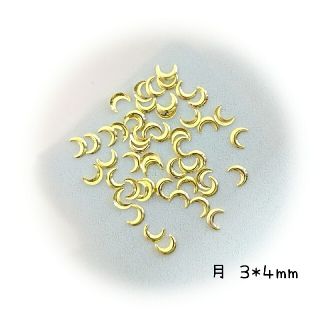 月 3×4mm◆メタル パーツ ゴールド 50個／デコパーツ ネイル