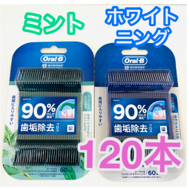 BRAUN(ブラウン)のP&G プレミアムビューティ オーラルB フロスピック ホワイトニング 60本入 コスメ/美容のオーラルケア(歯ブラシ/デンタルフロス)の商品写真