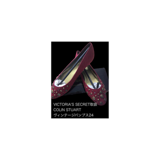 ヴィクトリアズシークレット(Victoria's Secret)のVICTORIA'S SECRET取扱 COLIN STUARTパンプス24(ハイヒール/パンプス)