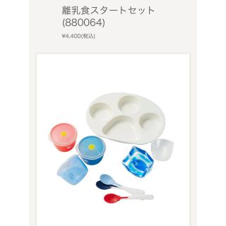 ファミリア(familiar)の【新品未使用・未開封】ファミリア　離乳食スタートセット(離乳食器セット)