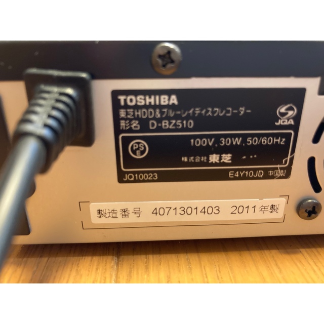 東芝(トウシバ)のTOSHIBA REGZA レグザブルーレイ D-BZ510 分波器 BCカード スマホ/家電/カメラのテレビ/映像機器(ブルーレイレコーダー)の商品写真