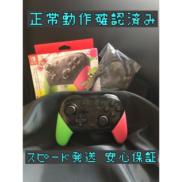 [安心保証]純正プロコン　スプラトゥーン2エディション　箱、充電USB付き