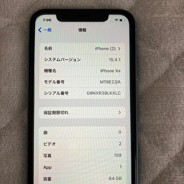 iPhone XR 64GB スカイブルー