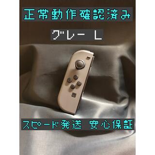 ニンテンドースイッチ(Nintendo Switch)の[安心保証]純正ジョイコン　グレー　 Ｌ(家庭用ゲーム機本体)