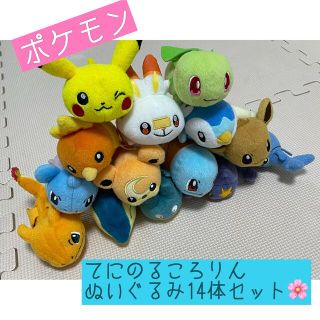 ポケモン(ポケモン)の【 ポケモン てにのるころりん ぬいぐるみ 14ヶセット 】(キャラクターグッズ)