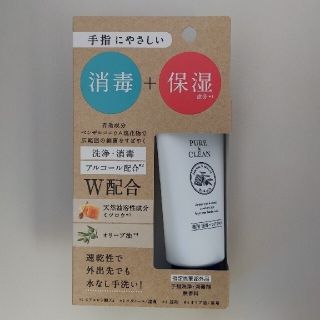 ピュア&クリーン 薬用 消毒ハンドミルク 無香料 チューブタイプ(50g)(ハンドクリーム)