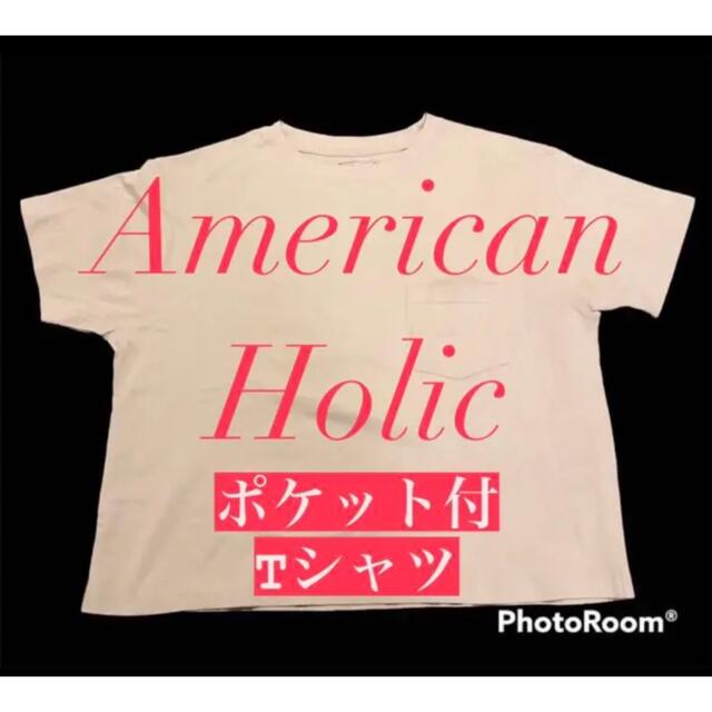 AMERICAN HOLIC(アメリカンホリック)のポケット付きTシャツ・カットソー・American Holic レディースのトップス(Tシャツ(半袖/袖なし))の商品写真