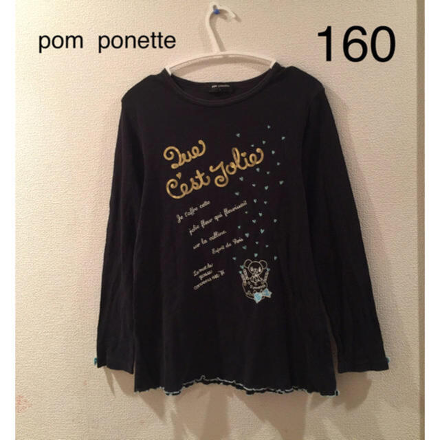 pom ponette - ポンポネット 長袖Tシャツ ロンT 160 Lサイズの通販 by ...