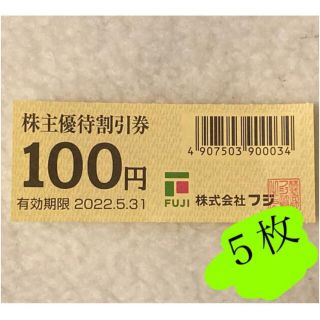 フジ 株主優待割引券 100円券 5枚(ショッピング)