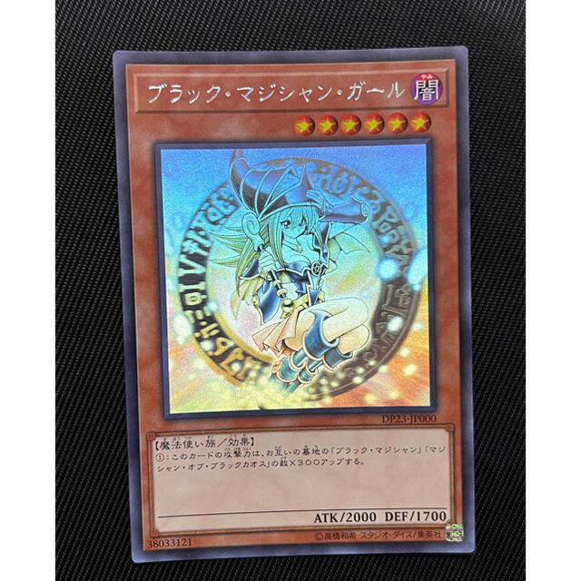 遊戯王 ブラックマジシャンガール ホロ ホログラフィックレア