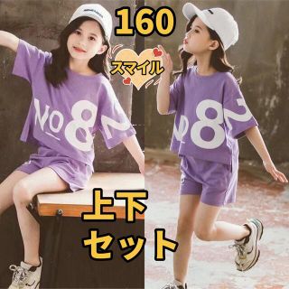 キッズセットアップ　ロゴTシャツ　ショートパンツ　女の子上下セットパープル160(その他)