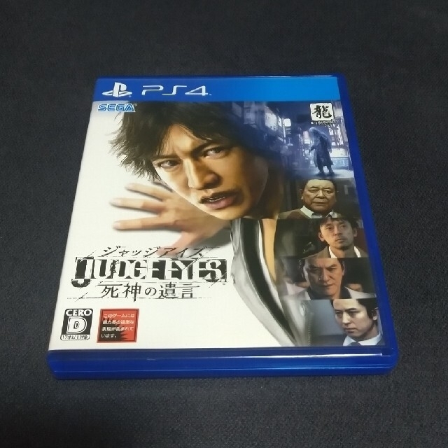 新品未使用‼️PS4 judge eyes ジャッジアイズ 死神の遺言